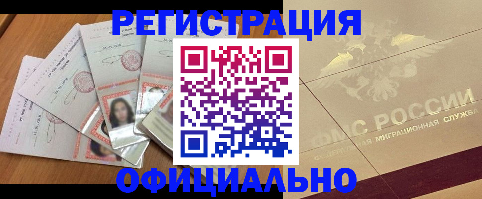 найти адрес прописки в Снежинске