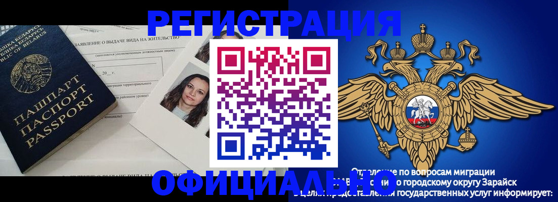 временная регистрация госуслуги в Снежинске